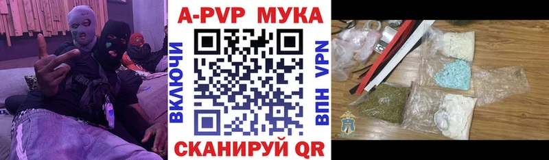 Альфа ПВП кристаллы Амурск