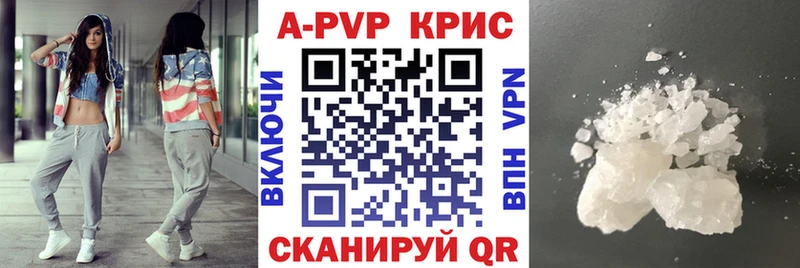 A-PVP СК КРИС  Купить закладки  Амурск 