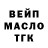 Дистиллят ТГК гашишное масло Vova Vladich