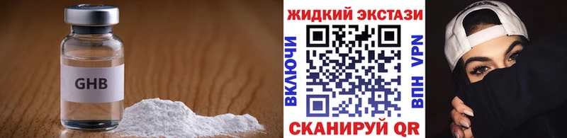 Бутират бутандиол  Купить где  Амурск 