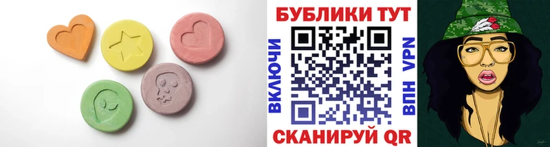 Купить  Амурск  ЭКСТАЗИ таблы 