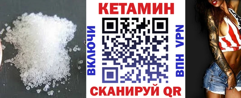 Купить где  Амурск  Кетамин VHQ 