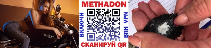 МЕТАДОН белоснежный  Купить закладки  Амурск 